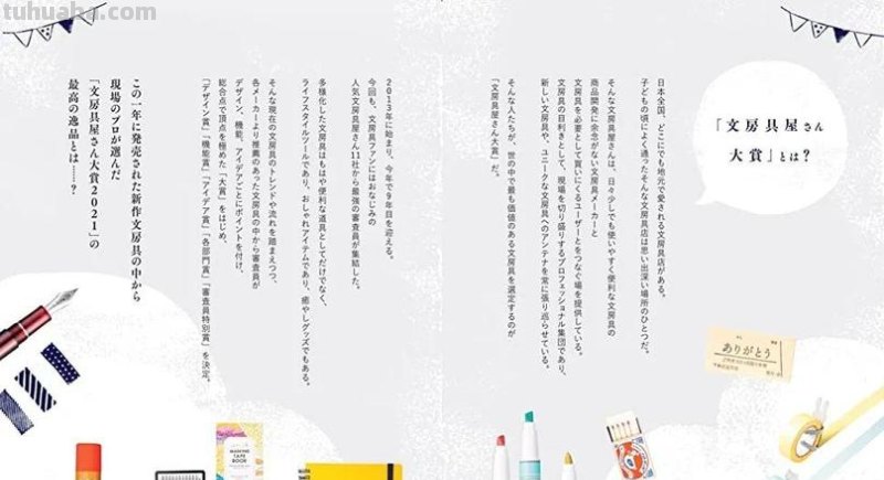 种草了！日本2021文具屋大赏，快来淘这些神仙设计