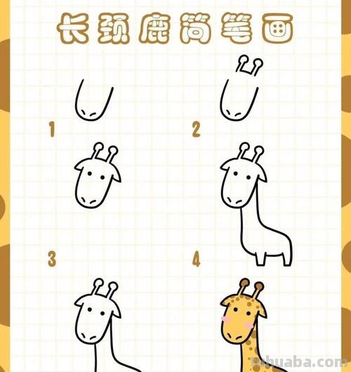 如何画长颈鹿简笔画 如何画长颈鹿简笔画图片