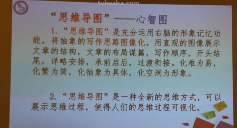 思维导图扩展怎么写字 结构化思维的口诀？