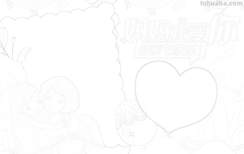 2023最新母亲节手抄报合集，含黑白线稿可下载