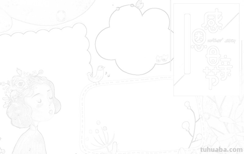 2023最新母亲节手抄报合集，含黑白线稿可下载