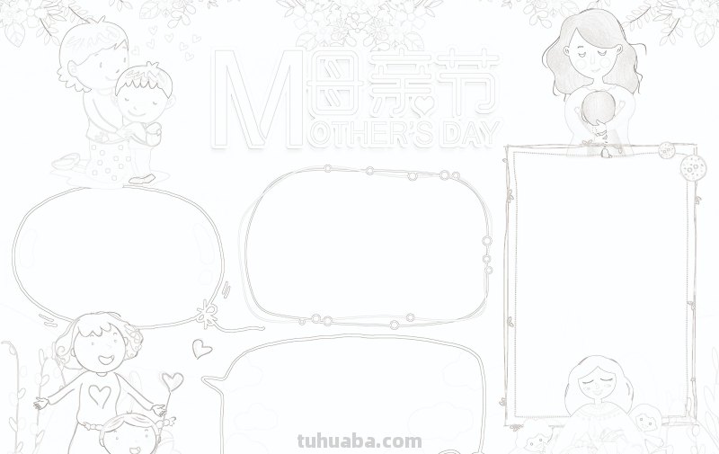 2023最新母亲节手抄报合集，含黑白线稿可下载