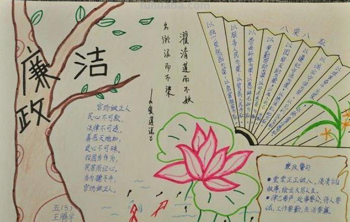 廉洁绘画素材—清正廉洁手抄报和绘画42幅，素材不嫌多！