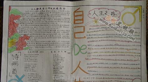 成功手抄报的内容是什么 关注细节成就人生手抄报?