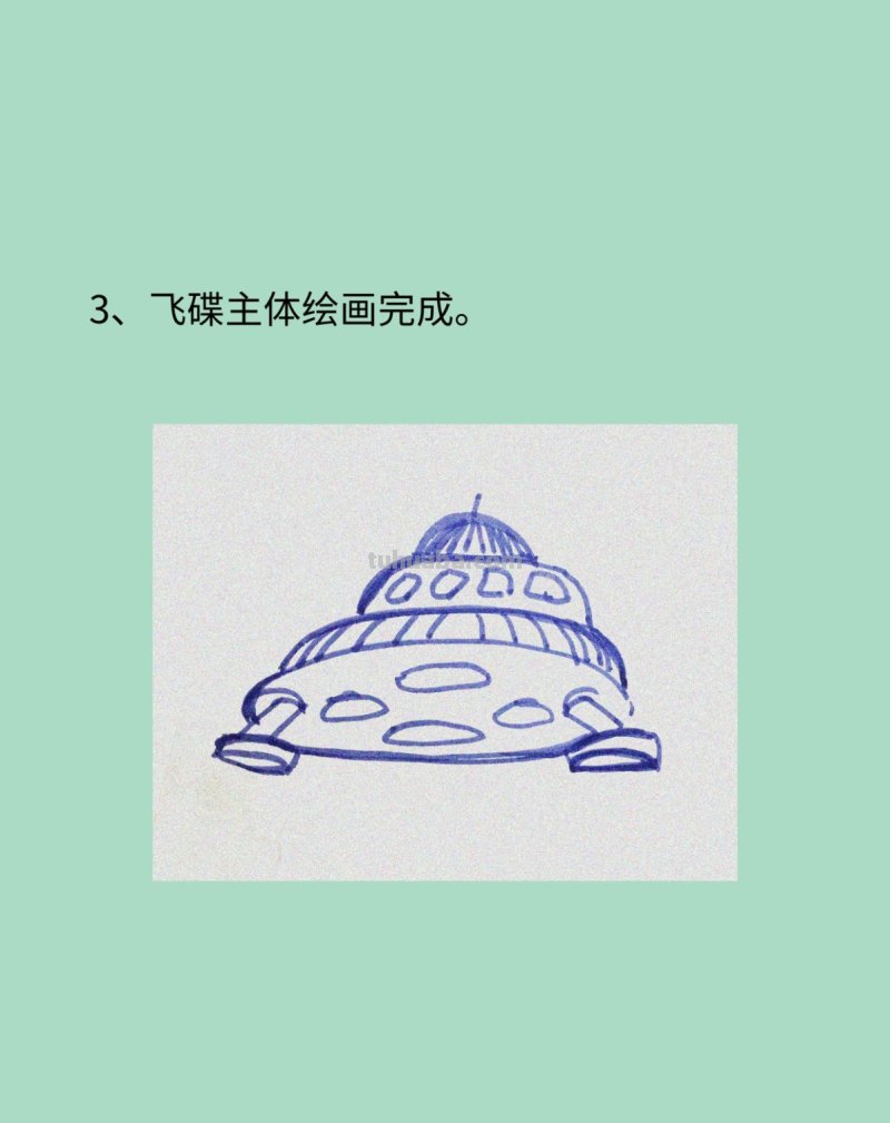 儿童简笔画UFO飞碟