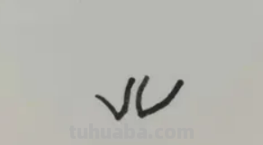 怎样画大树好看