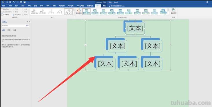 电脑思维导图怎么粘贴 word里面的框架图怎么复制？