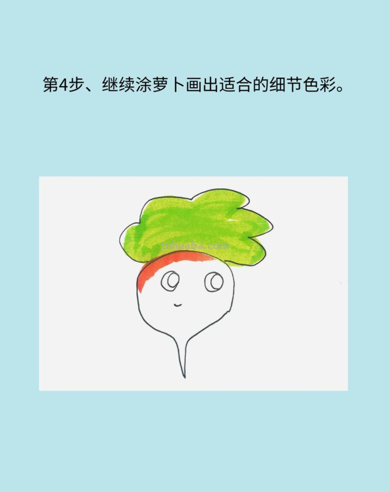 卡通萝卜简笔画画法图片步骤