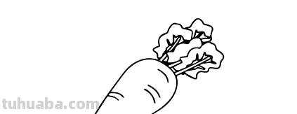 胡萝卜怎么画简笔画