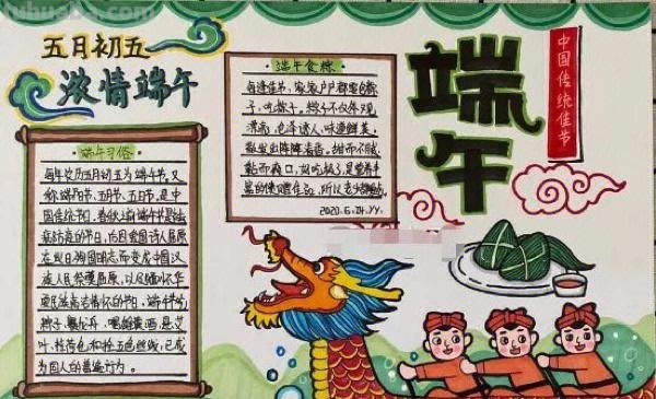 端午节的手抄报怎么画眉毛 端午节手抄报?