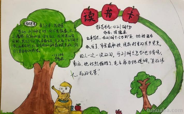 书香节读书卡上面该写什么 读书卡上写什么内容好呢？