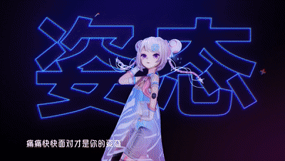 虚拟偶像营销有边界,别让“虚拟”变“虚假”