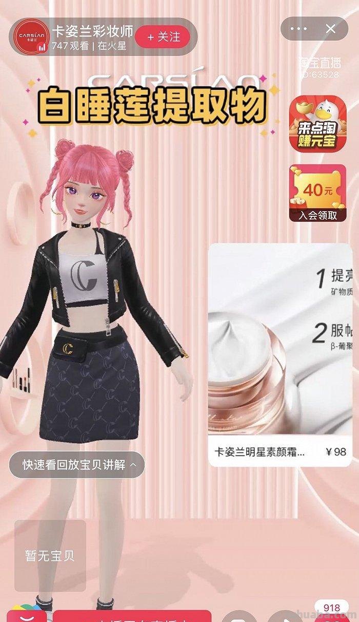 虚拟偶像营销有边界，别让“虚拟”变“虚假”