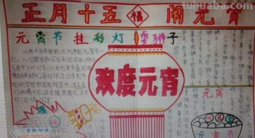 元宵节的手抄报怎么画眉毛 纸上画眉毛的步骤？