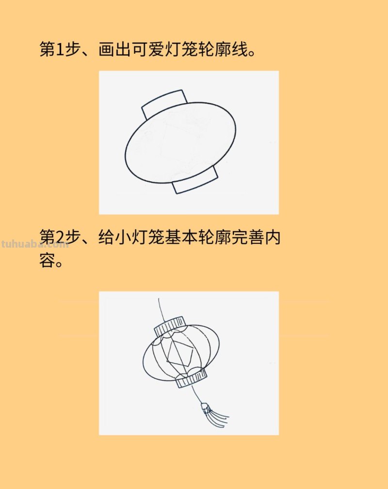 灯笼怎么画好看 灯笼怎么画好看
