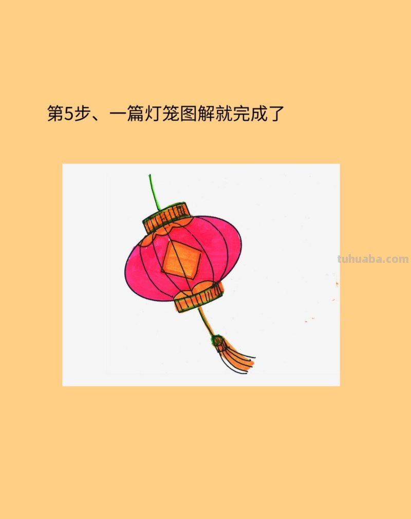 灯笼怎么画好看 灯笼怎么画好看