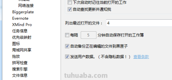 思维导图怎么转中文 mindmapspro怎么改成中文? 思维导图怎么转中文 mindmapspro怎么改成中文?