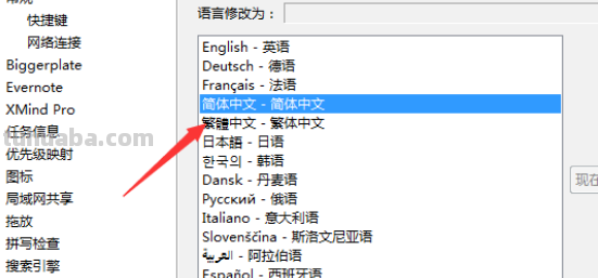 思维导图怎么转中文 mindmapspro怎么改成中文? 思维导图怎么转中文 mindmapspro怎么改成中文?