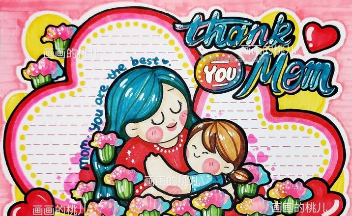 母亲节的手抄报怎么画眼影 母亲节手抄报怎么画？