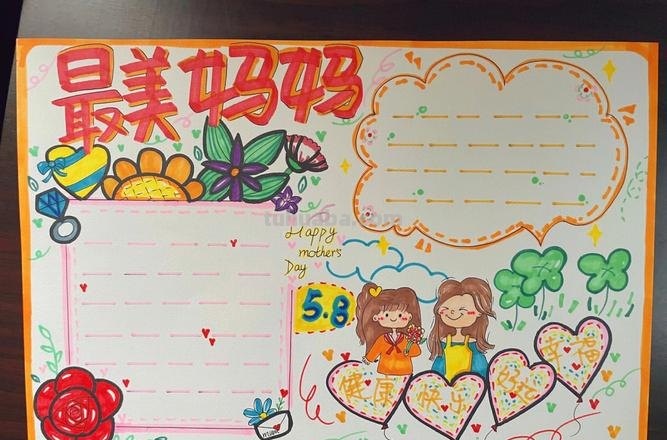 母亲节的手抄报怎么画眼影 母亲节手抄报怎么画？