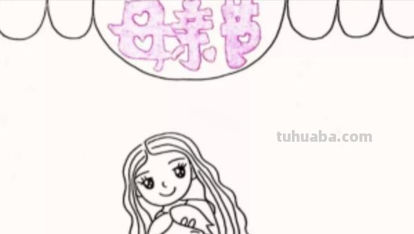 母亲节的手抄报怎么画眼影 母亲节手抄报怎么画？