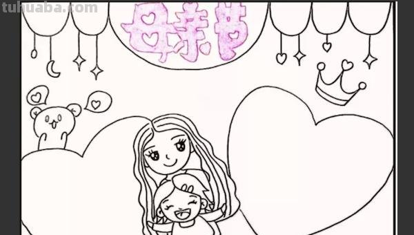 母亲节的手抄报怎么画眼影 母亲节手抄报怎么画？