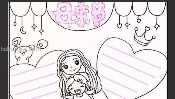 母亲节的手抄报怎么画眼影 母亲节手抄报怎么画？