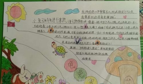 在读书卡上应该写什么故事 龟兔赛跑读书卡怎么写?