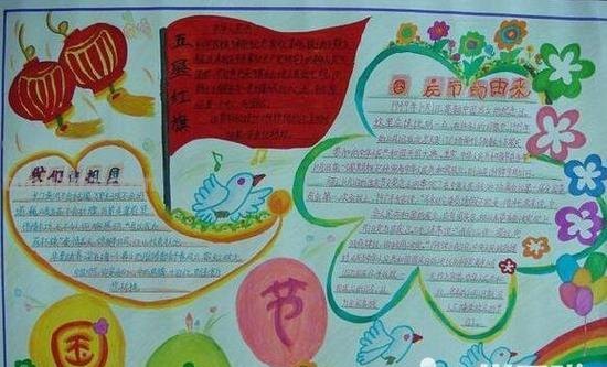 国庆节的手抄报怎么画眉毛 纸上画眉毛的技巧和方法?