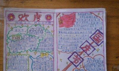 国庆节的手抄报怎么画眉毛 纸上画眉毛的技巧和方法?