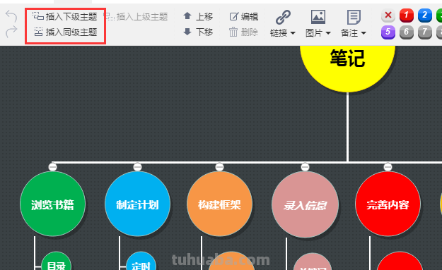 怎么把思维导图新建 xmind使用教程?