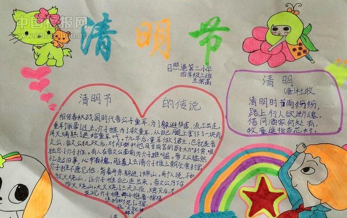 清明节的手抄报怎么画动漫 清明节的画怎么画?