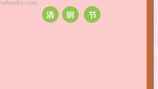 清明节的手抄报怎么画动漫 清明节的画怎么画? 清明节的手抄报怎么画动漫 清明节的画怎么画?