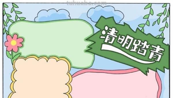 清明节的手抄报怎么画动漫 清明节的画怎么画? 清明节的手抄报怎么画动漫 清明节的画怎么画?