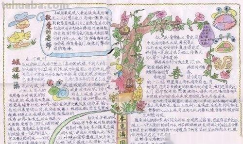 清明节的手抄报怎么画动漫 清明节的画怎么画? 清明节的手抄报怎么画动漫 清明节的画怎么画?