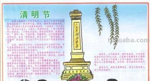 清明节的手抄报怎么画动漫 清明节的画怎么画? 清明节的手抄报怎么画动漫 清明节的画怎么画?