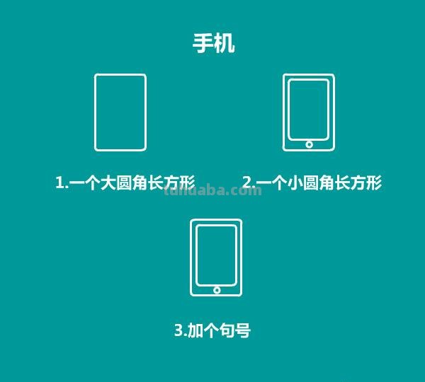 半分钟学会画各种电器