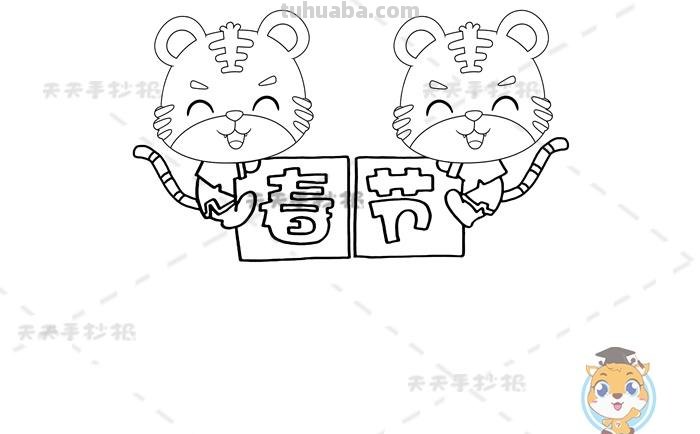 关于虎年的读书卡怎么做 2022年虎年贺卡画怎么做？