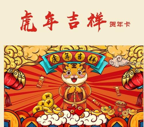 关于虎年的读书卡怎么做 2022年虎年贺卡画怎么做？