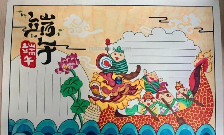 端午节的手抄报怎么画眼影 端午节手抄报?