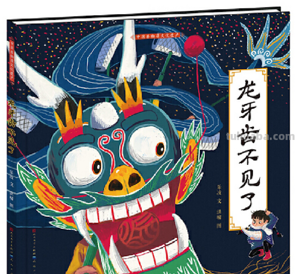 童书湃｜闹元宵，花灯俏，了解传统元宵习俗可以读这些书