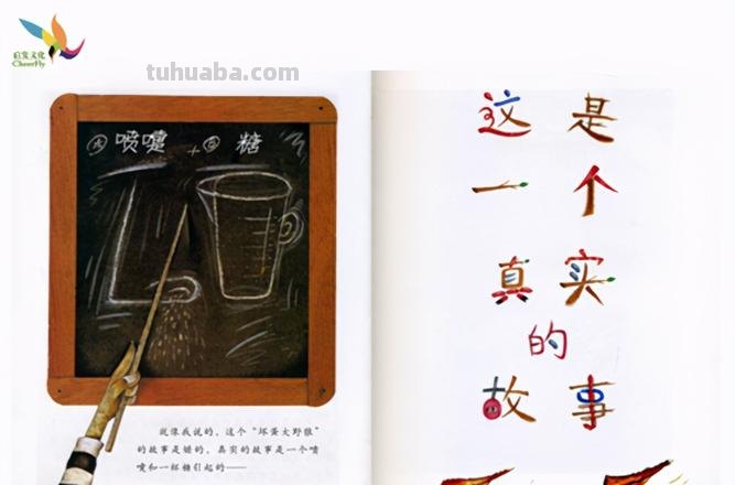 书单 - 7本“独立思考”绘本,孩子注定成为不平庸的人