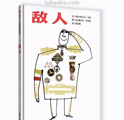 书单 - 7本“独立思考”绘本,孩子注定成为不平庸的人