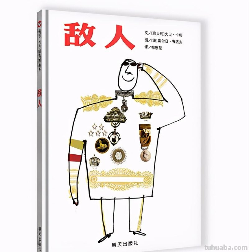 书单 - 7本“独立思考”绘本，孩子注定成为不平庸的人