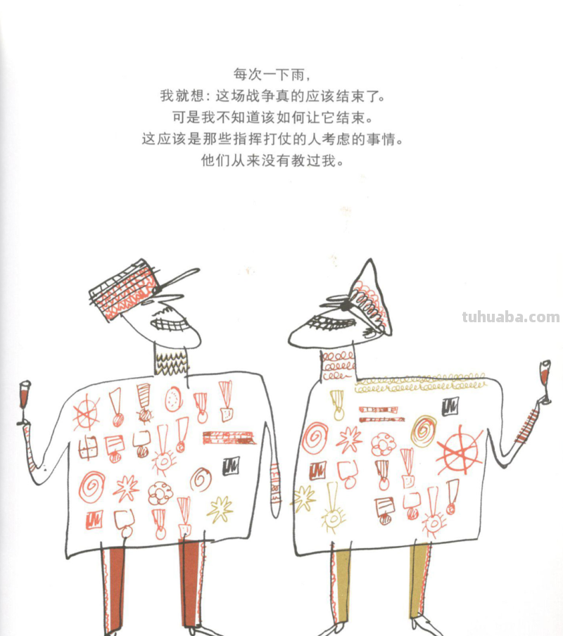书单 - 7本“独立思考”绘本，孩子注定成为不平庸的人
