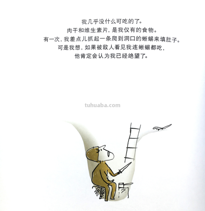 书单 - 7本“独立思考”绘本，孩子注定成为不平庸的人