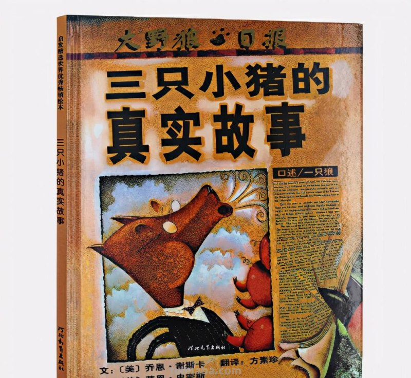 书单 - 7本“独立思考”绘本，孩子注定成为不平庸的人