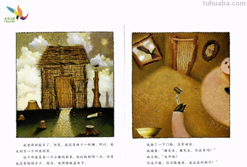 书单 - 7本“独立思考”绘本，孩子注定成为不平庸的人
