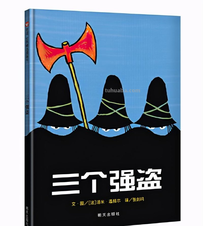 书单 - 7本“独立思考”绘本，孩子注定成为不平庸的人