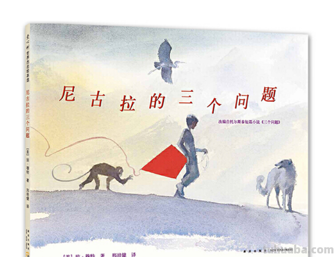 书单 - 7本“独立思考”绘本，孩子注定成为不平庸的人